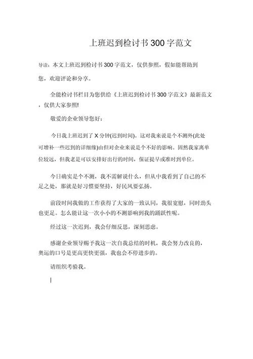 梦见上班迟到气得大哭_2