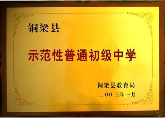 永嘉中学网站-关键词：永嘉中学网站