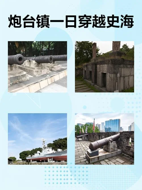 威远炮台的历史故事_2