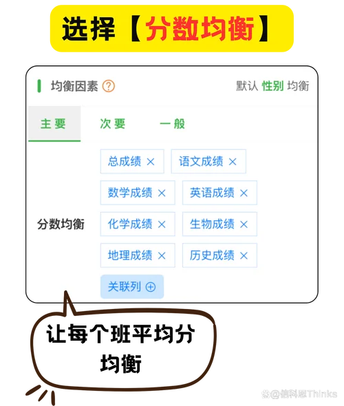 利用成绩分班软件_1