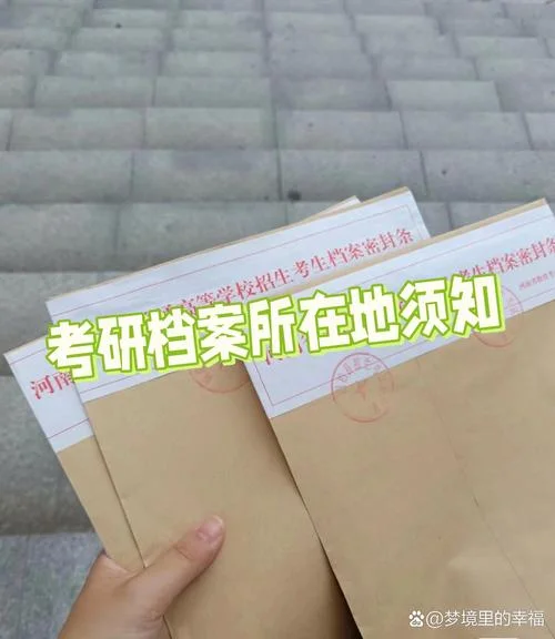 档案丢了能考研究生吗-档案丢失不影响考研