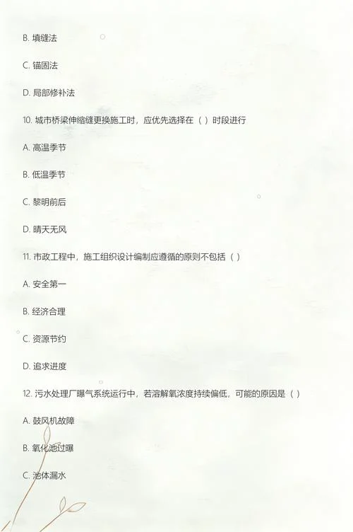 二建市政真题带答案_1