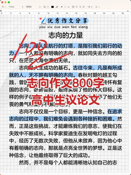 压力转化动力议论文-压力转化动力议论文