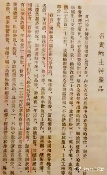 白酒的历史有多长时间_1