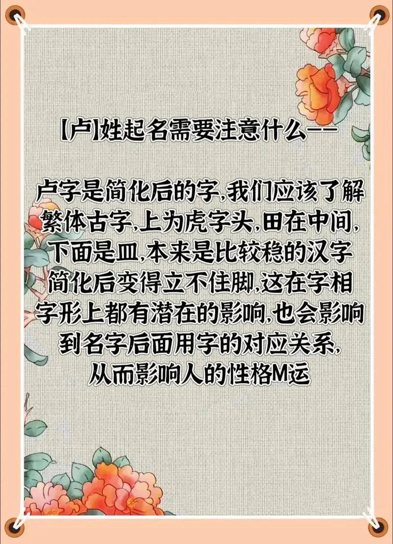 起名字注意什么_1