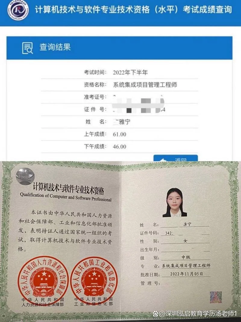 项目管理管理师_1