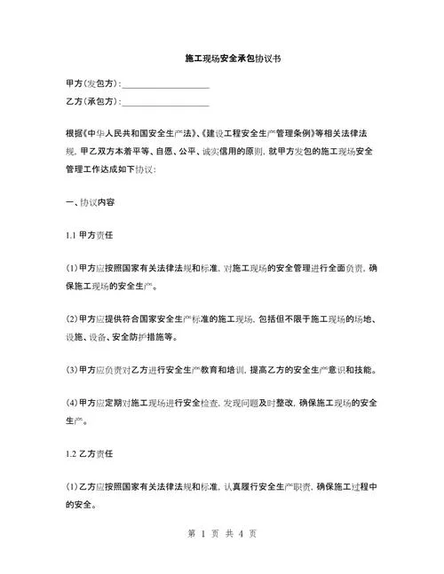 将工程承包给无资质的单位施工_2