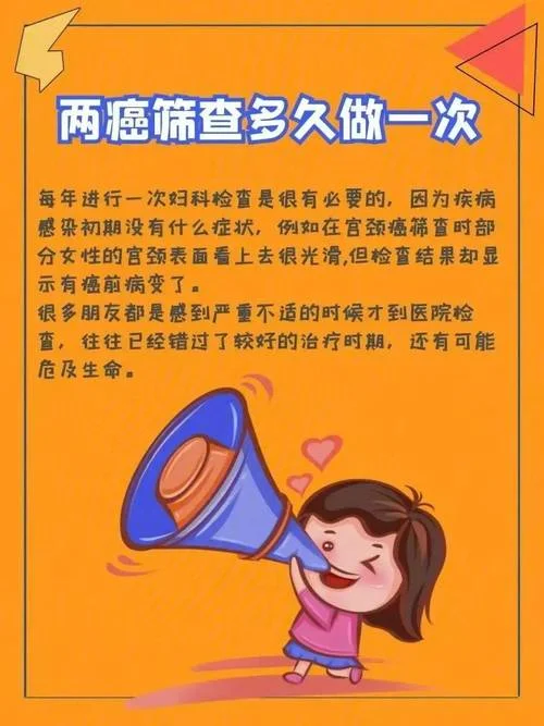如何预防癌症筛查_2