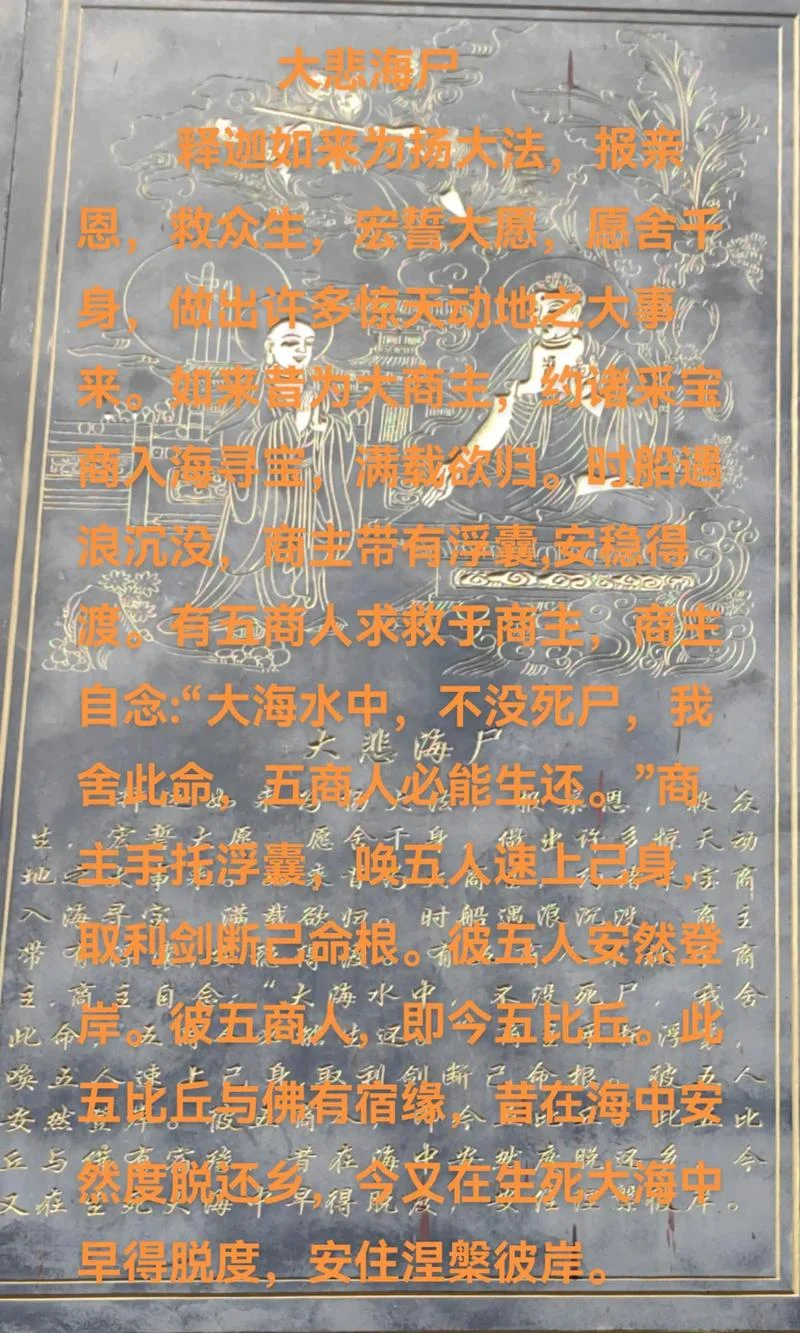 佛祖的故事感悟_1