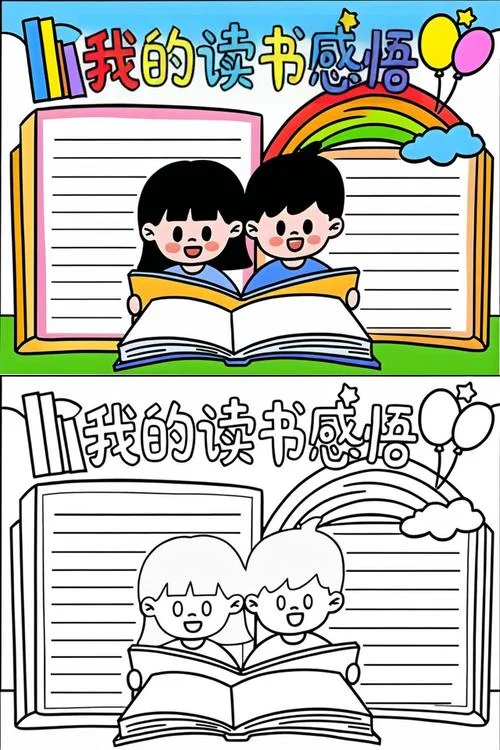 读书笔记手抄报 漂亮_2