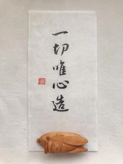 一切唯心造出自哪里-唯心造万法