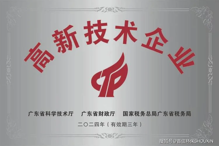 深圳高新企业认定申报哪家公司好_1