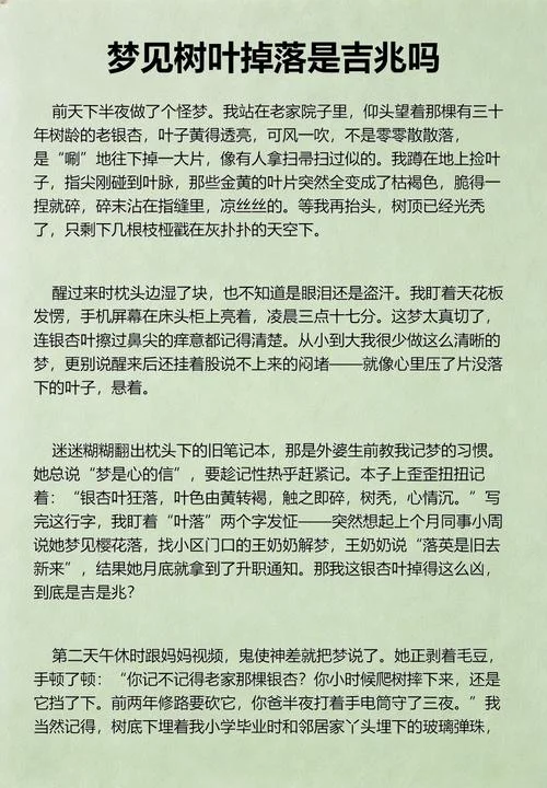 做梦有什么预兆吗_1