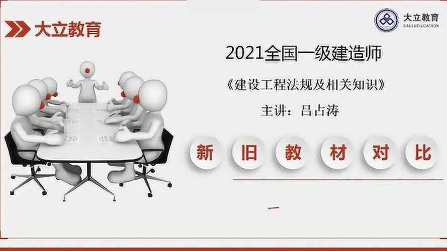 一建考试2021年改革-2021一建考试改革