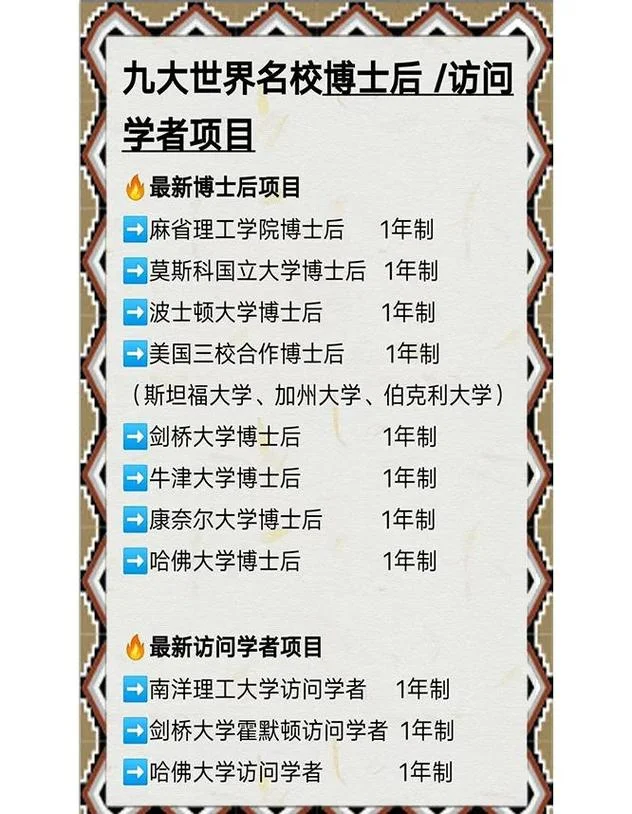 英国牛津大学博士读几年_1