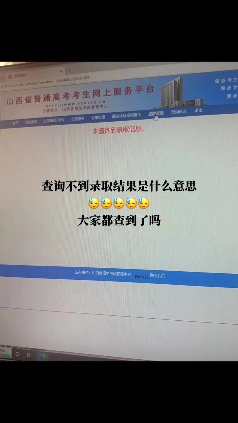 山西怎么查成绩_1