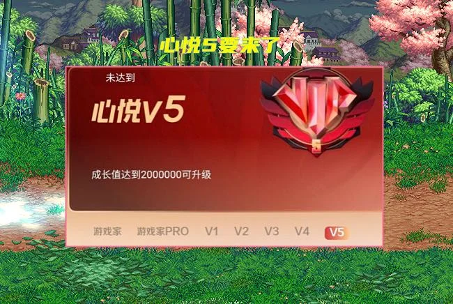 在哪能查心悦会员等级_1