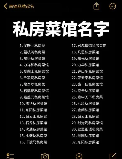 大排档起名大全集_1