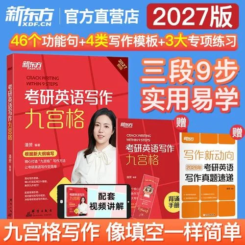 王江涛考研作文-王江涛考研英语作文