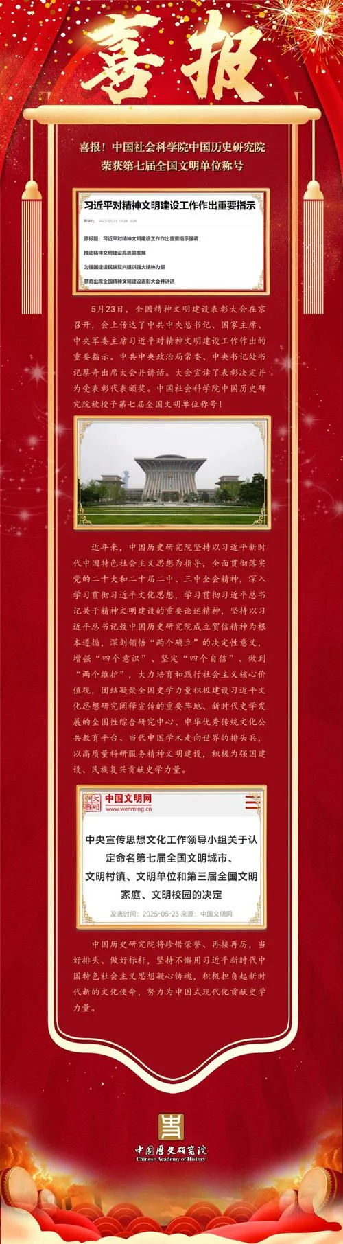 江苏省社会科学院历史研究所_1