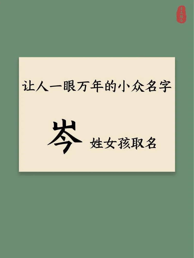 宝宝起名姓取名字_1