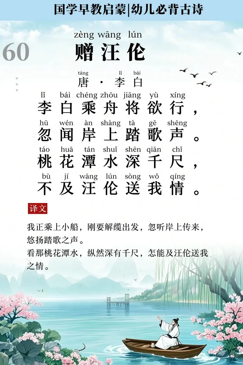 忽然岸上踏歌声下一句_2