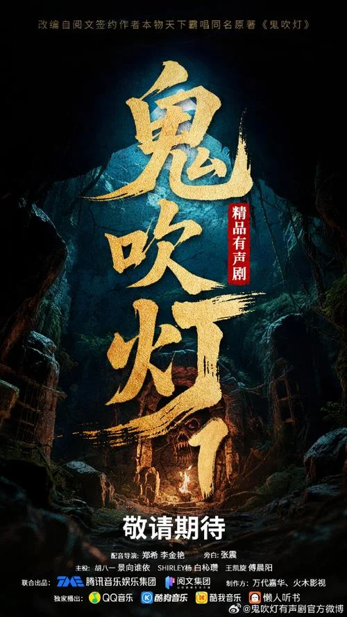鬼吹灯作者是谁抄袭的_2