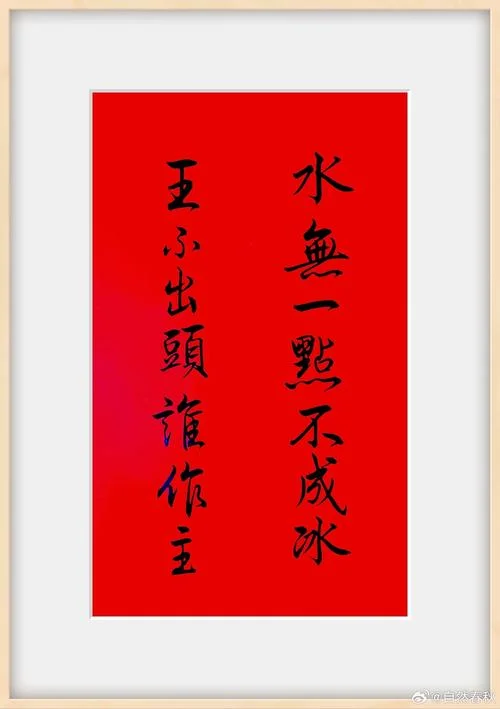 爱如履薄冰下一句_1