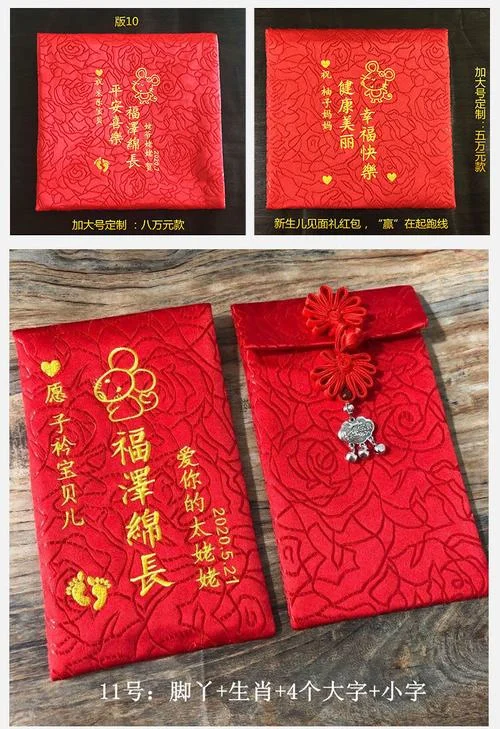 生小孩买什么红包封面_2