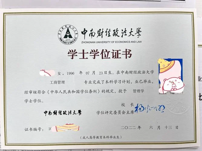 自考本科学历考研成功_1