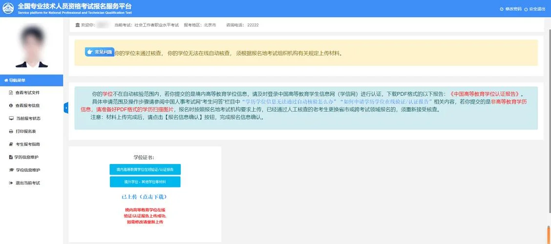 在哪里报名建造师-建造师报名查询处