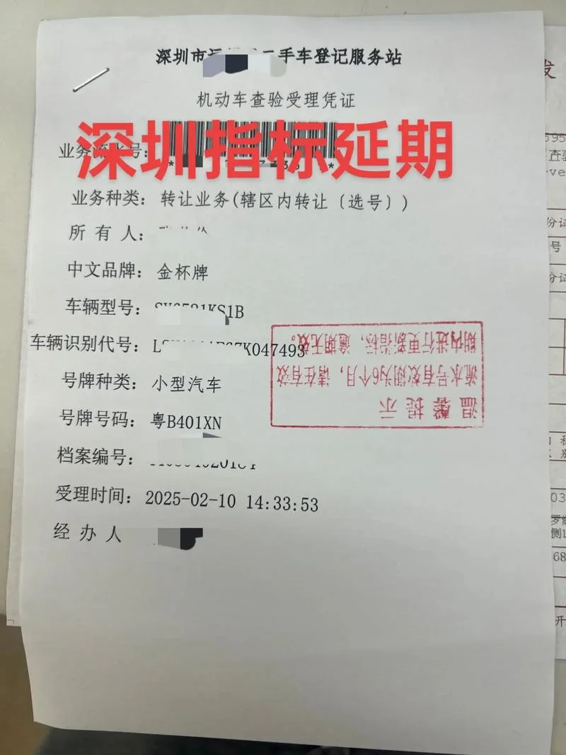 深圳小汽车摇号条件_2