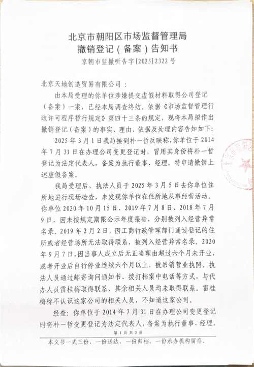 安防资质取消公告-安防资质取消公告