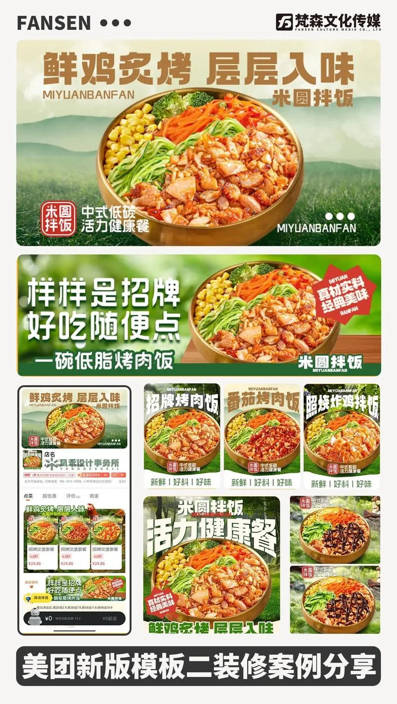 烤肉拌饭去哪里学-烤肉拌饭去哪里学