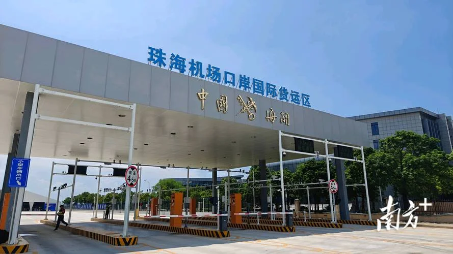 珠海机场叫什么名字_1