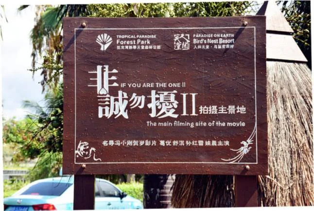 三亚旅游攻略马蜂窝_2