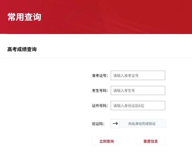 青海省高中学业水平考试成绩查询入口-青海高中学业水平成绩查询入口