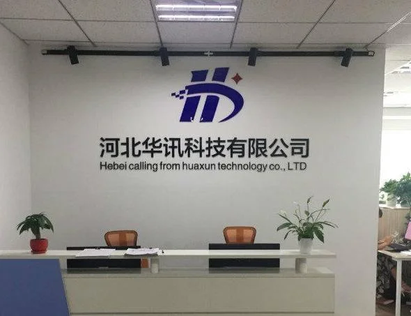华讯是哪家公司-华讯是哪家公司