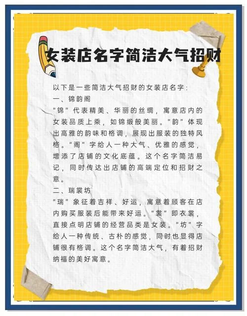 好的服装公司名称集锦_1
