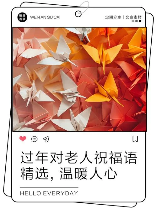 给大妈的新年祝福语_2