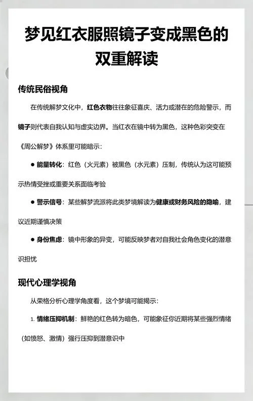 梦见自己照镜子化妆_1