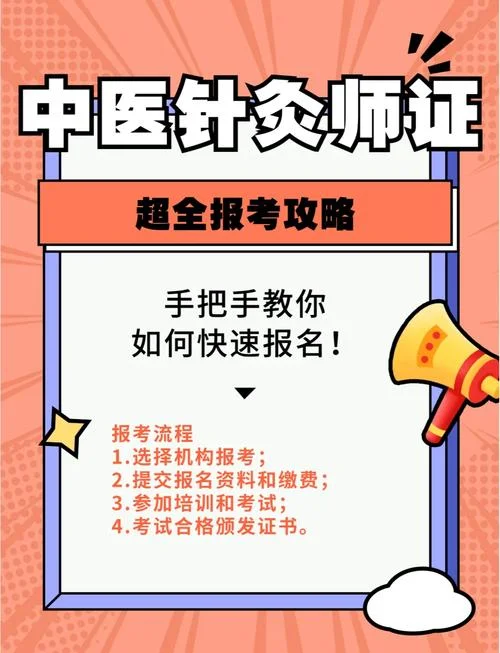 中医灸疗师的报考条件_2