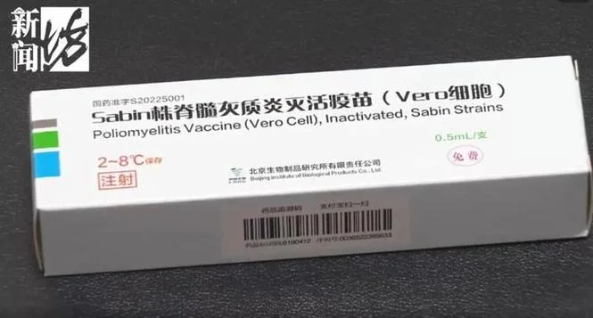 小儿麻痹症疫苗叫什么_2