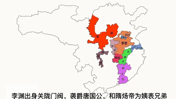 隋末唐初割据势力历史_2
