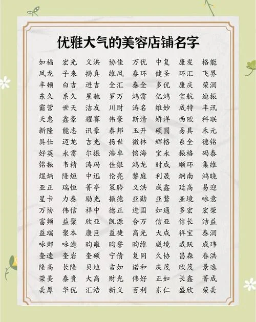 纹绣店起名_2