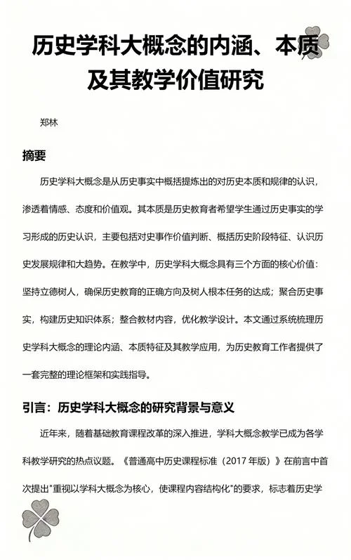 历史上的教育本质观-古今教育本质观