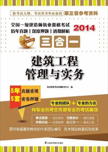 一级建造师考试题解析_2