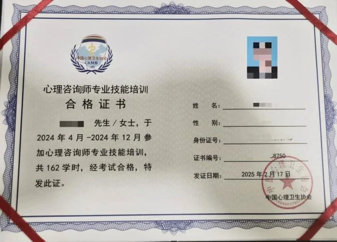 长春报考心理咨询师_1