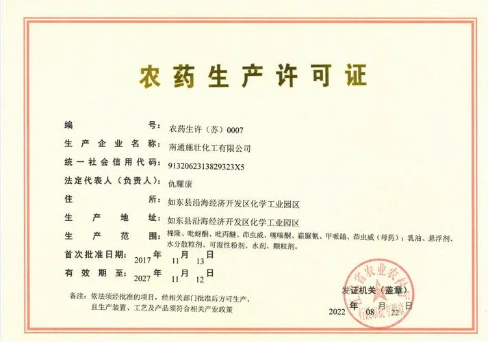 农药销售需要什么资质_2
