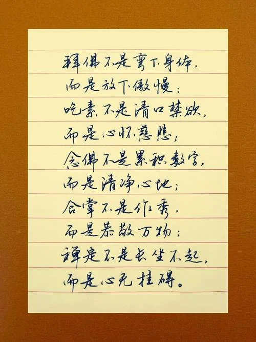学习书法感悟_1